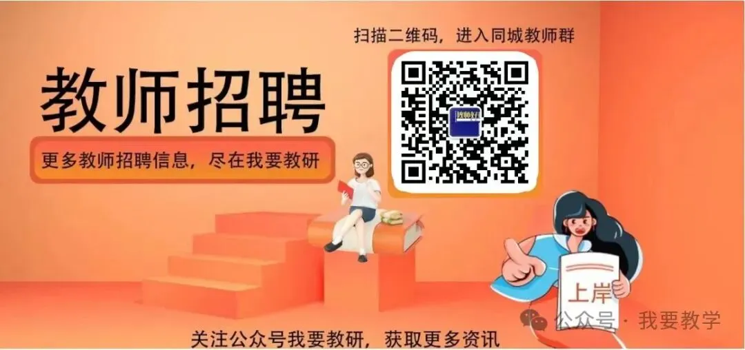 2025 年教师招聘考试模拟试题-第1张图片-四季读书网