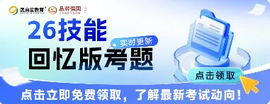 实时更新|本年度口腔技能首考批次真题整理,后续考生速看!!!-第12张图片-四季读书网