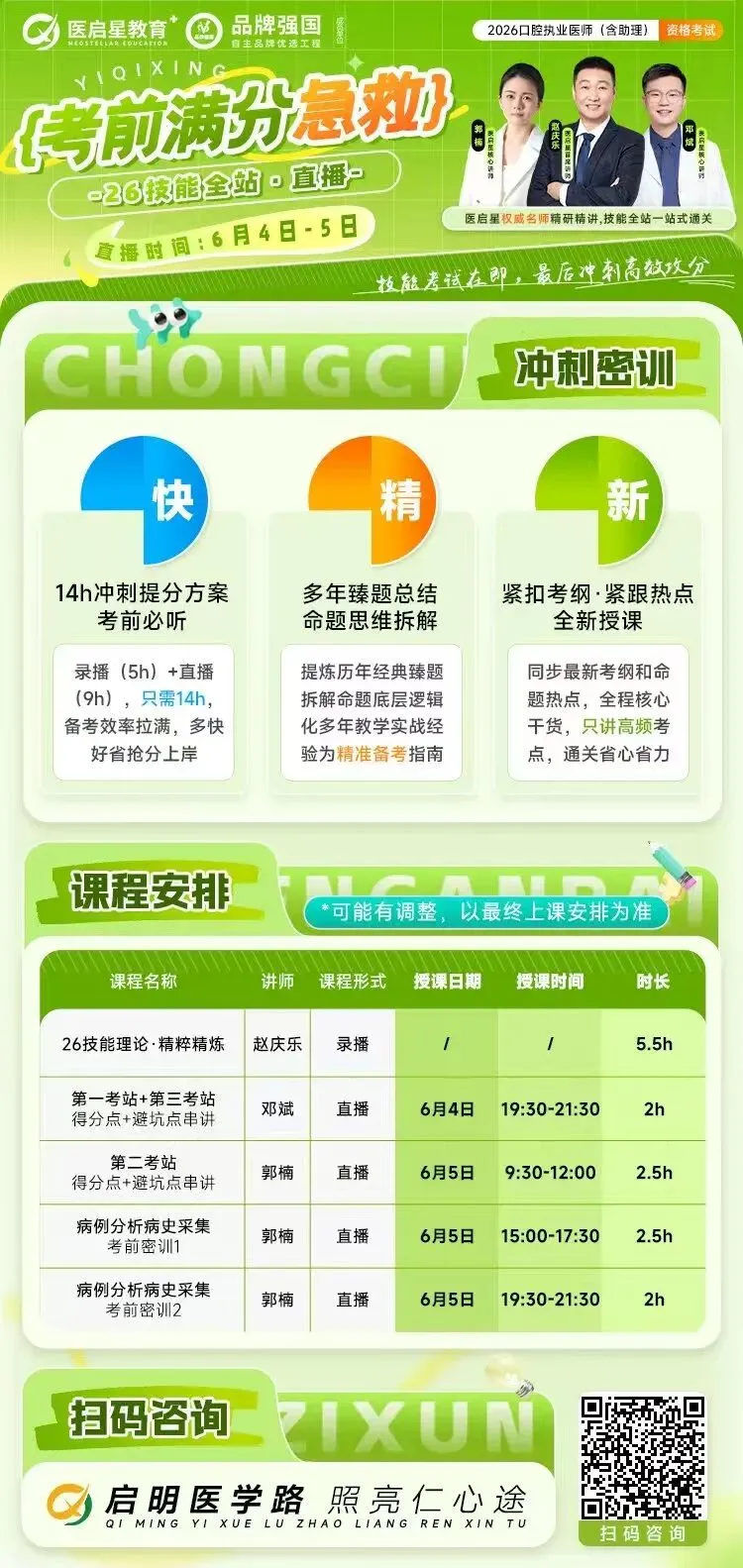 实时更新|本年度口腔技能首考批次真题整理,后续考生速看!!!-第13张图片-四季读书网