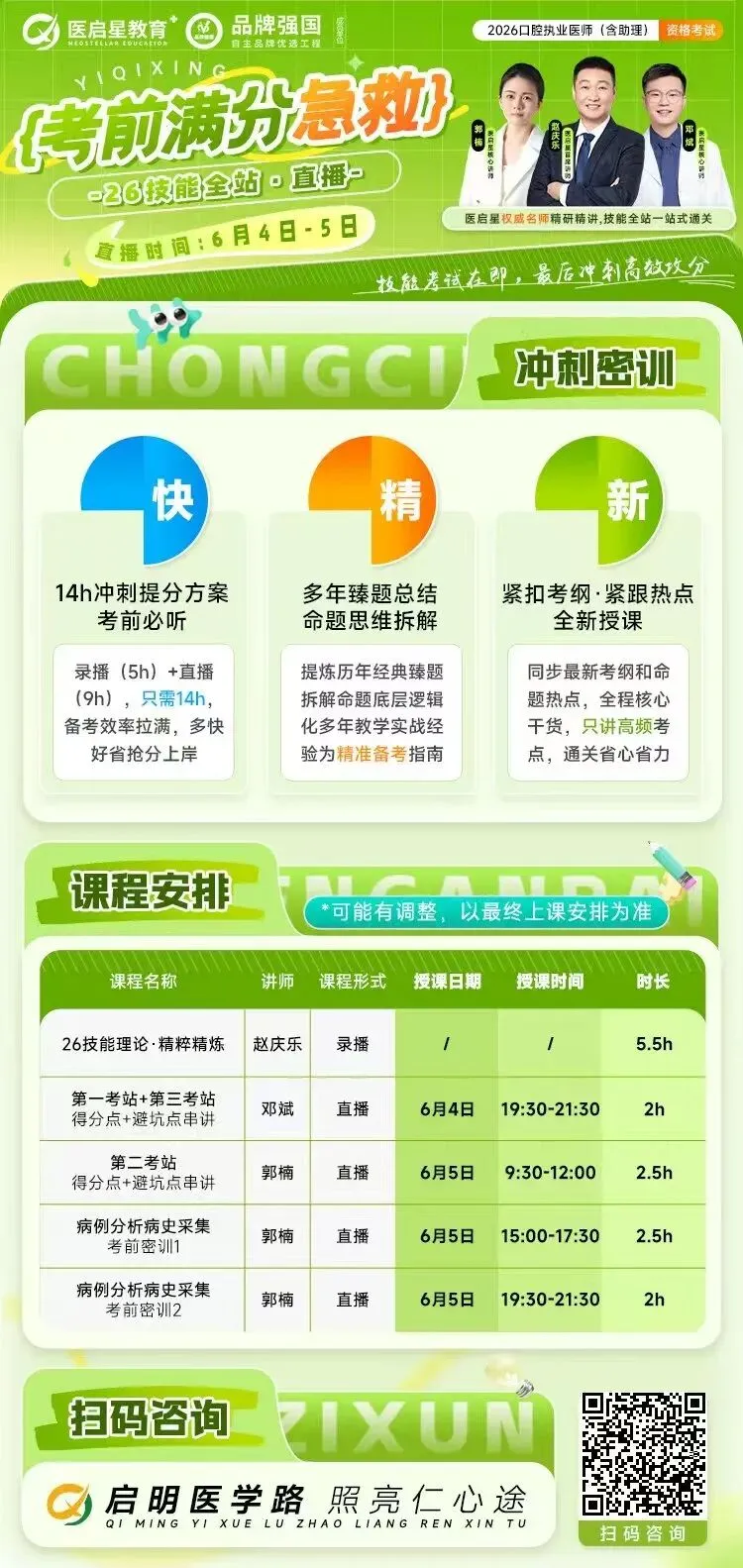 实时更新|本年度口腔技能首考批次真题整理,后续考生速看!!!-第14张图片-四季读书网