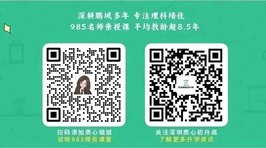 中考最新动态!深圳30+所公办普高自招申报项目汇总!-第10张图片-四季读书网 中考最新动态!深圳30+所公办普高自招申报项目汇总!-第10张图片-四季读书网