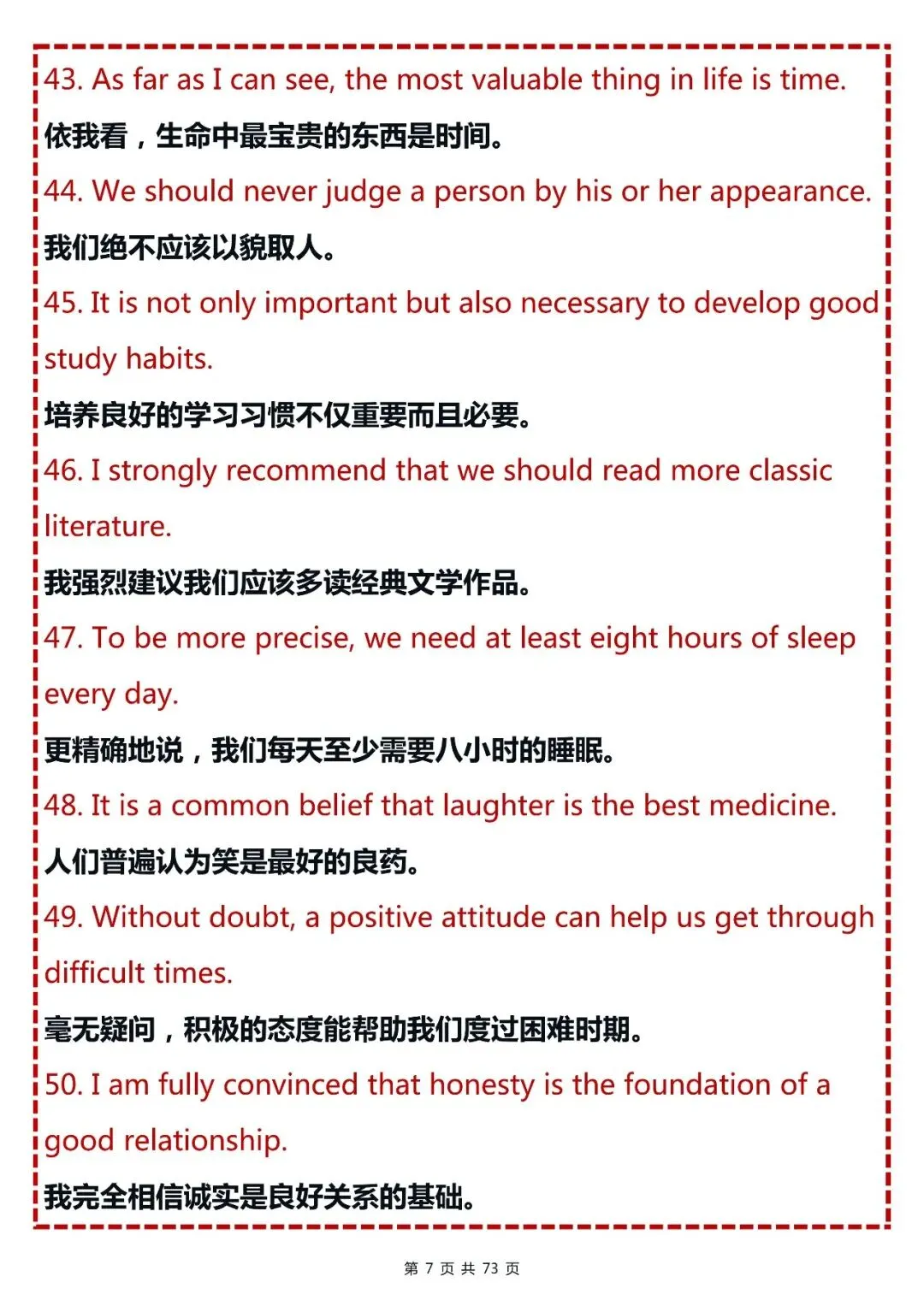 中考英语万能写作300个高分句,打印出来晨昏勤读-第7张图片-四季读书网