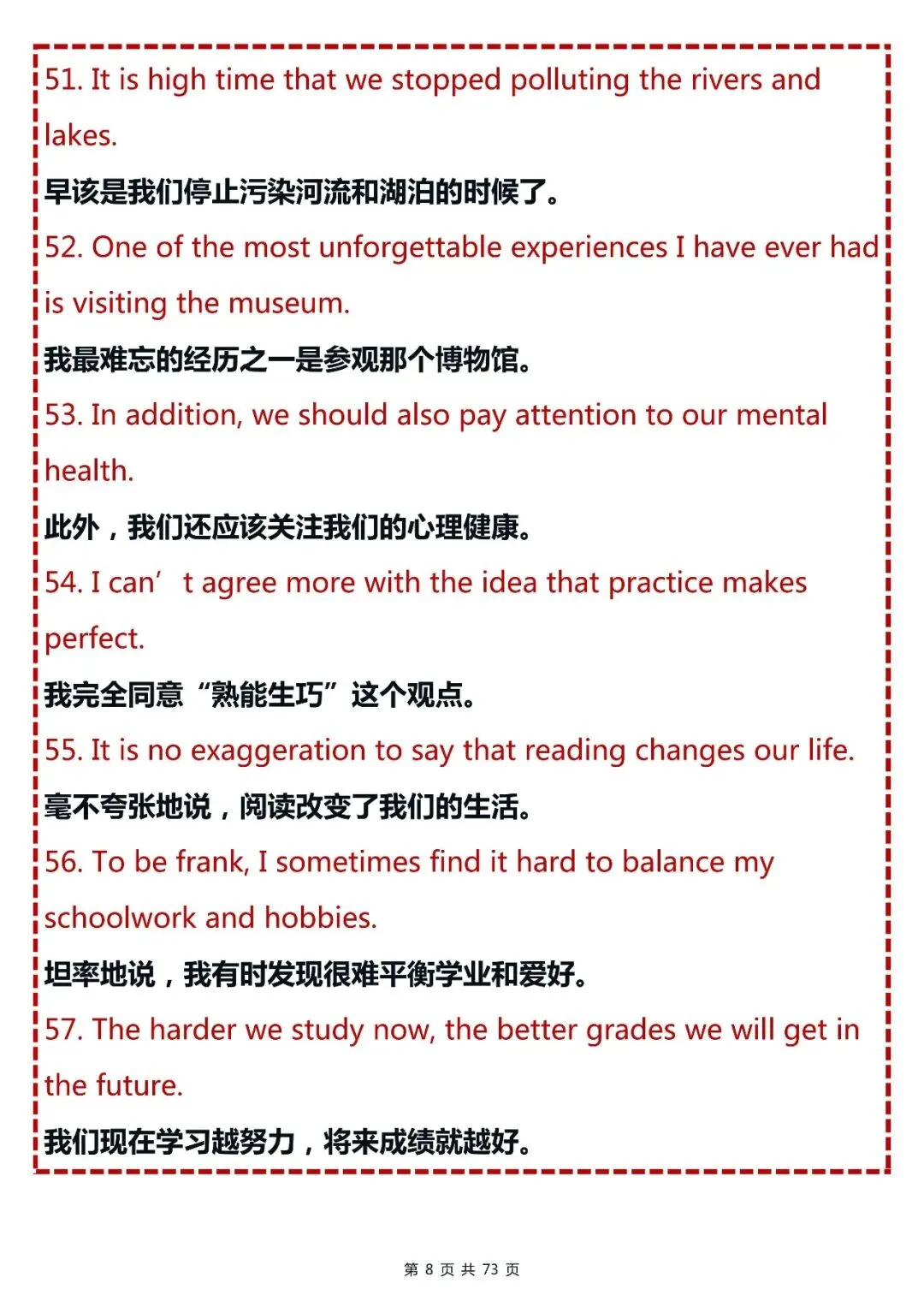 中考英语万能写作300个高分句,打印出来晨昏勤读-第8张图片-四季读书网