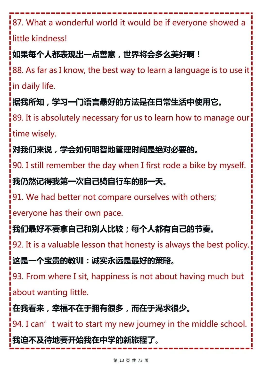 中考英语万能写作300个高分句,打印出来晨昏勤读-第13张图片-四季读书网