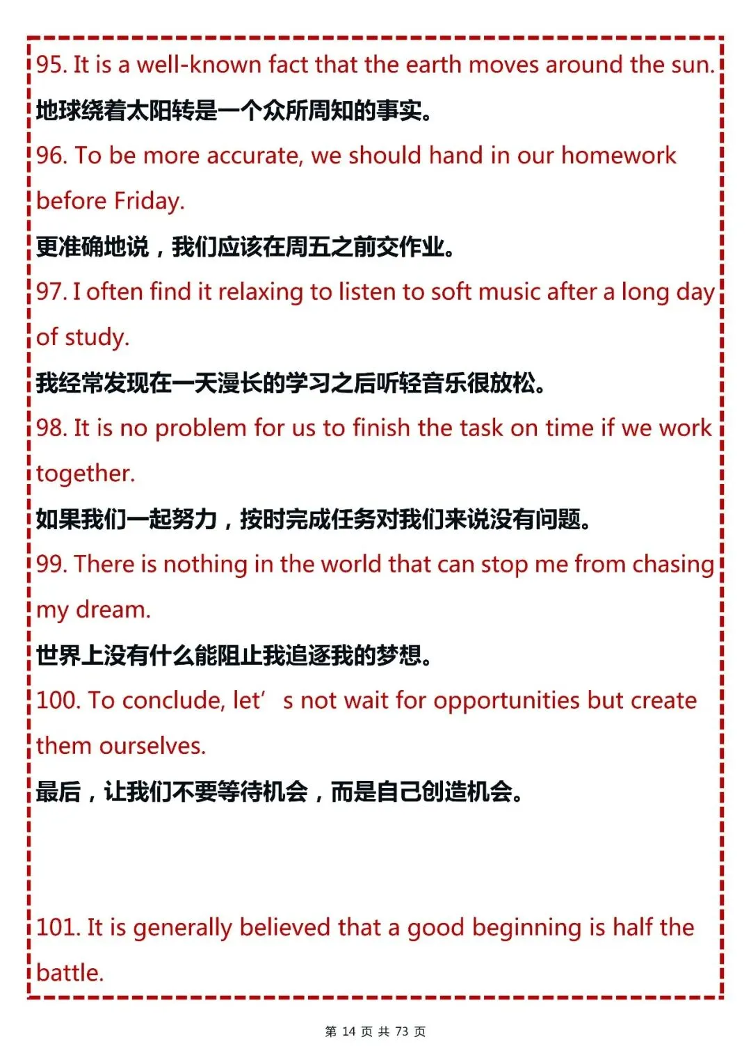 中考英语万能写作300个高分句,打印出来晨昏勤读-第14张图片-四季读书网