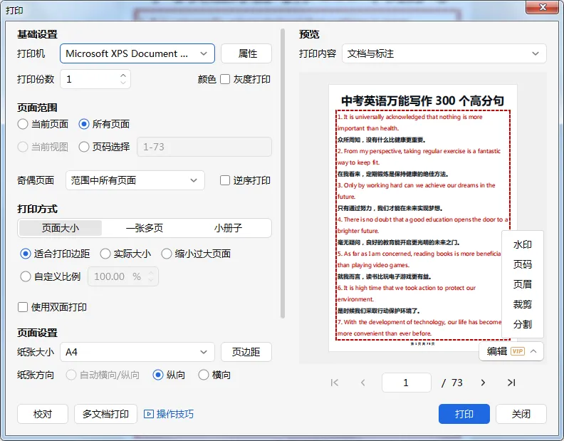 中考英语万能写作300个高分句,打印出来晨昏勤读-第16张图片-四季读书网