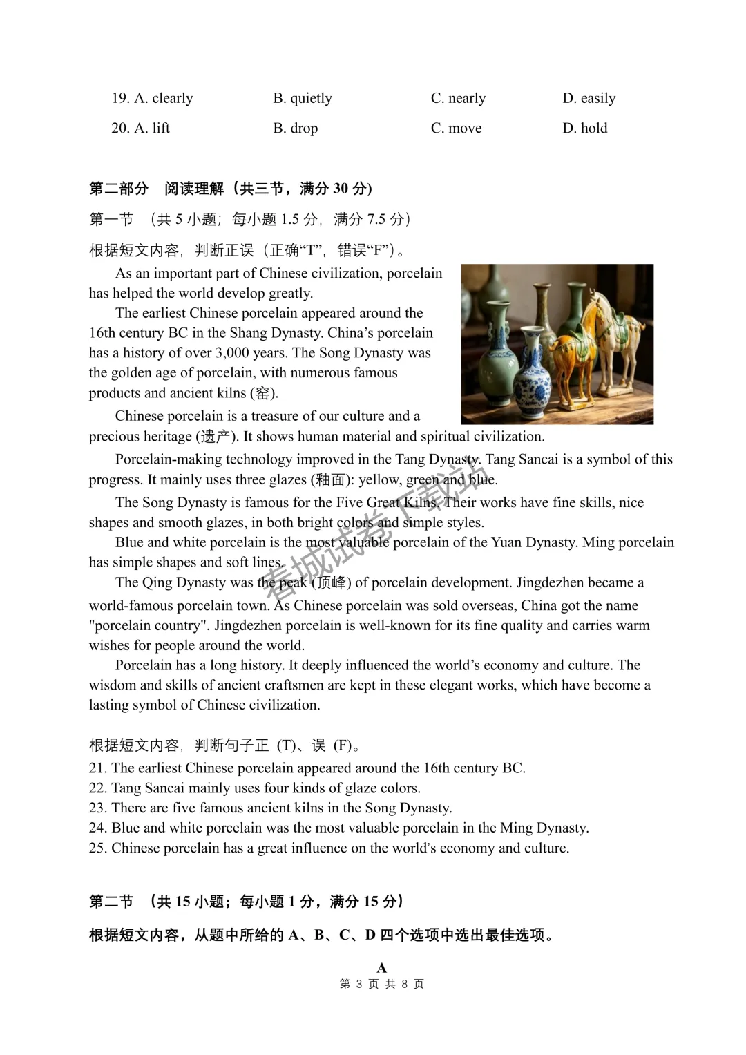 英语+云师大实验2026届中考三模试卷及答案-第3张图片-四季读书网