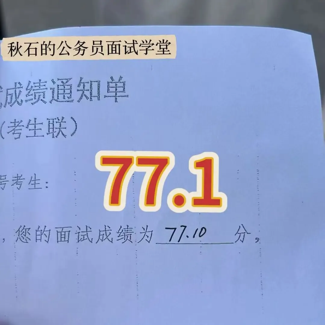 江苏事业编|26年6月6日面试真题高分考生怎么答?-第12张图片-四季读书网
