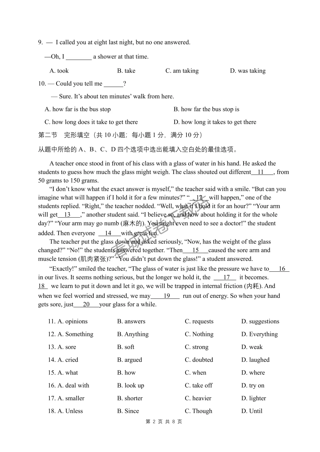 英语+云师大实验2026届中考三模试卷及答案-第2张图片-四季读书网