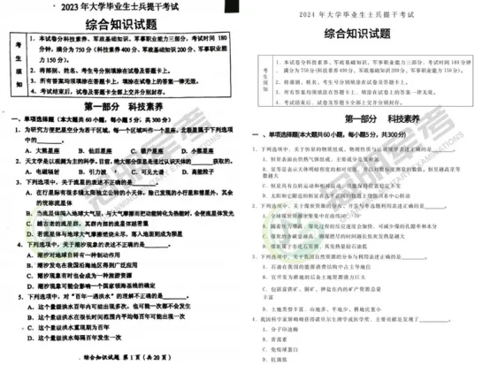 2026提干高数终极押题及真题试卷(可分享)-第3张图片-四季读书网