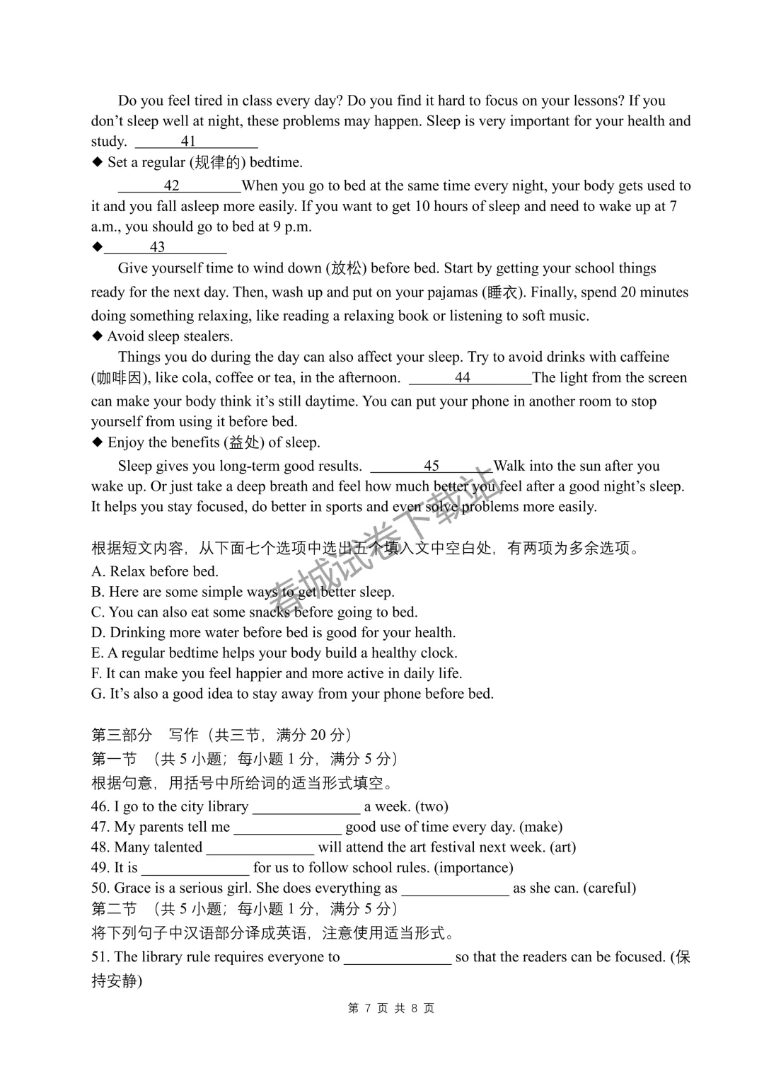 英语+云师大实验2026届中考三模试卷及答案-第7张图片-四季读书网