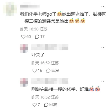 南京中考各科命题人最新消息,今年题型有变!-第11张图片-四季读书网