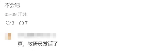 南京中考各科命题人最新消息,今年题型有变!-第15张图片-四季读书网