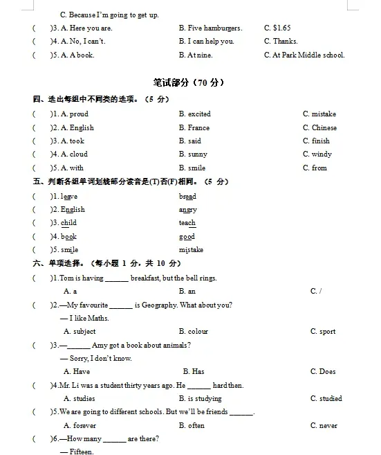 2026外研版三起小升初英语:毕业考试考前模拟卷共7套,附答案,经典全面、难易结合,孩子练熟了,拿满分不用愁!-第4张图片-四季读书网