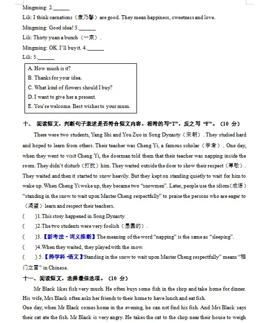2026外研版三起小升初英语:毕业考试考前模拟卷共7套,附答案,经典全面、难易结合,孩子练熟了,拿满分不用愁!-第6张图片-四季读书网