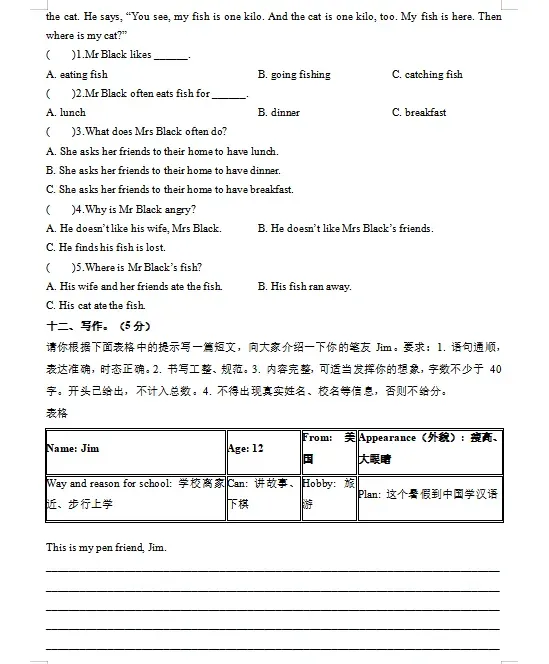 2026外研版三起小升初英语:毕业考试考前模拟卷共7套,附答案,经典全面、难易结合,孩子练熟了,拿满分不用愁!-第7张图片-四季读书网