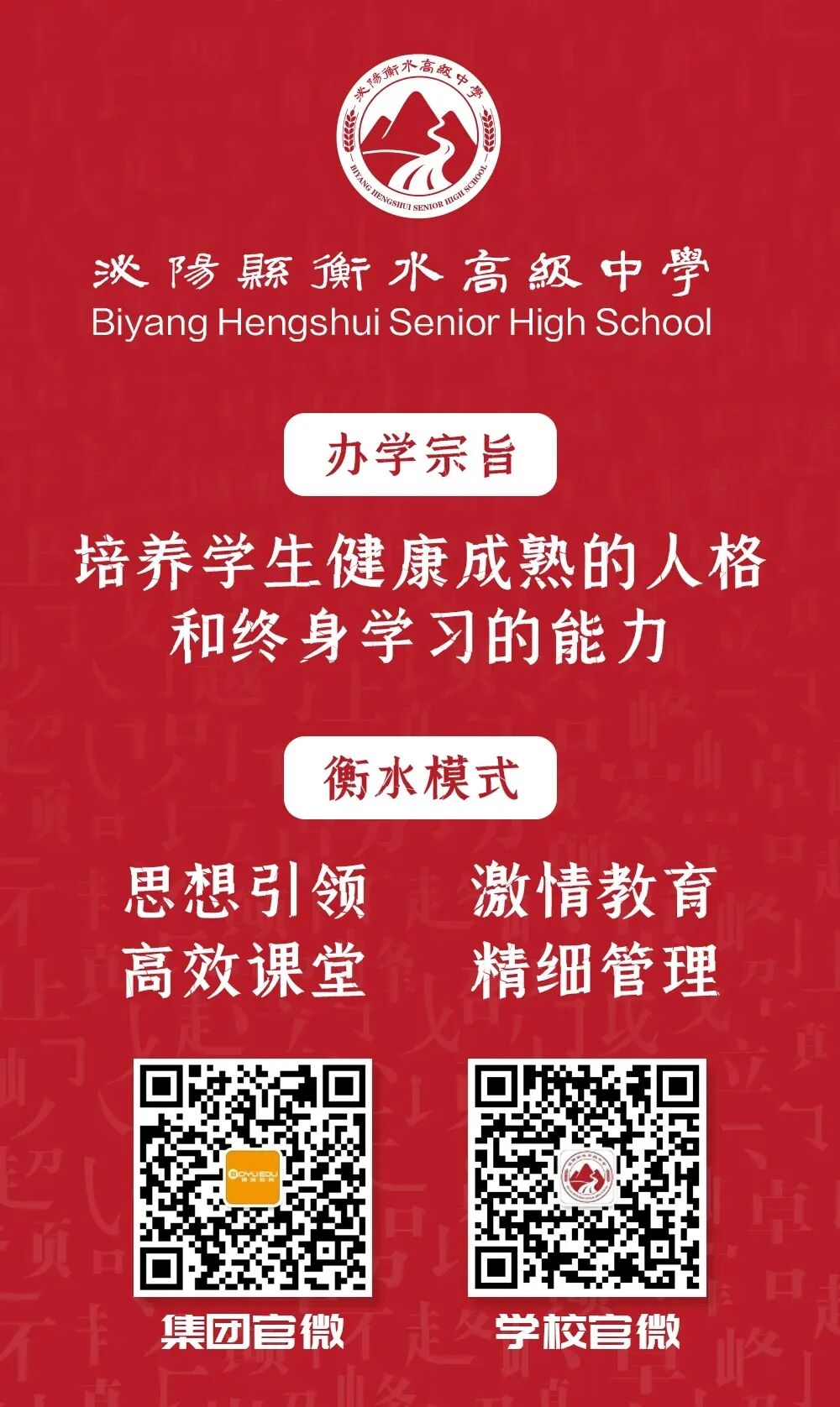从中考300多分的迷茫到跻身全市全列,高一1班宋子明同学讲述成长故事-第11张图片-四季读书网