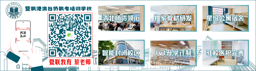 最新最全!2026年港澳台全国联考真题全科解析来了-第1张图片-四季读书网 最新最全!2026年港澳台全国联考真题全科解析来了-第1张图片-四季读书网