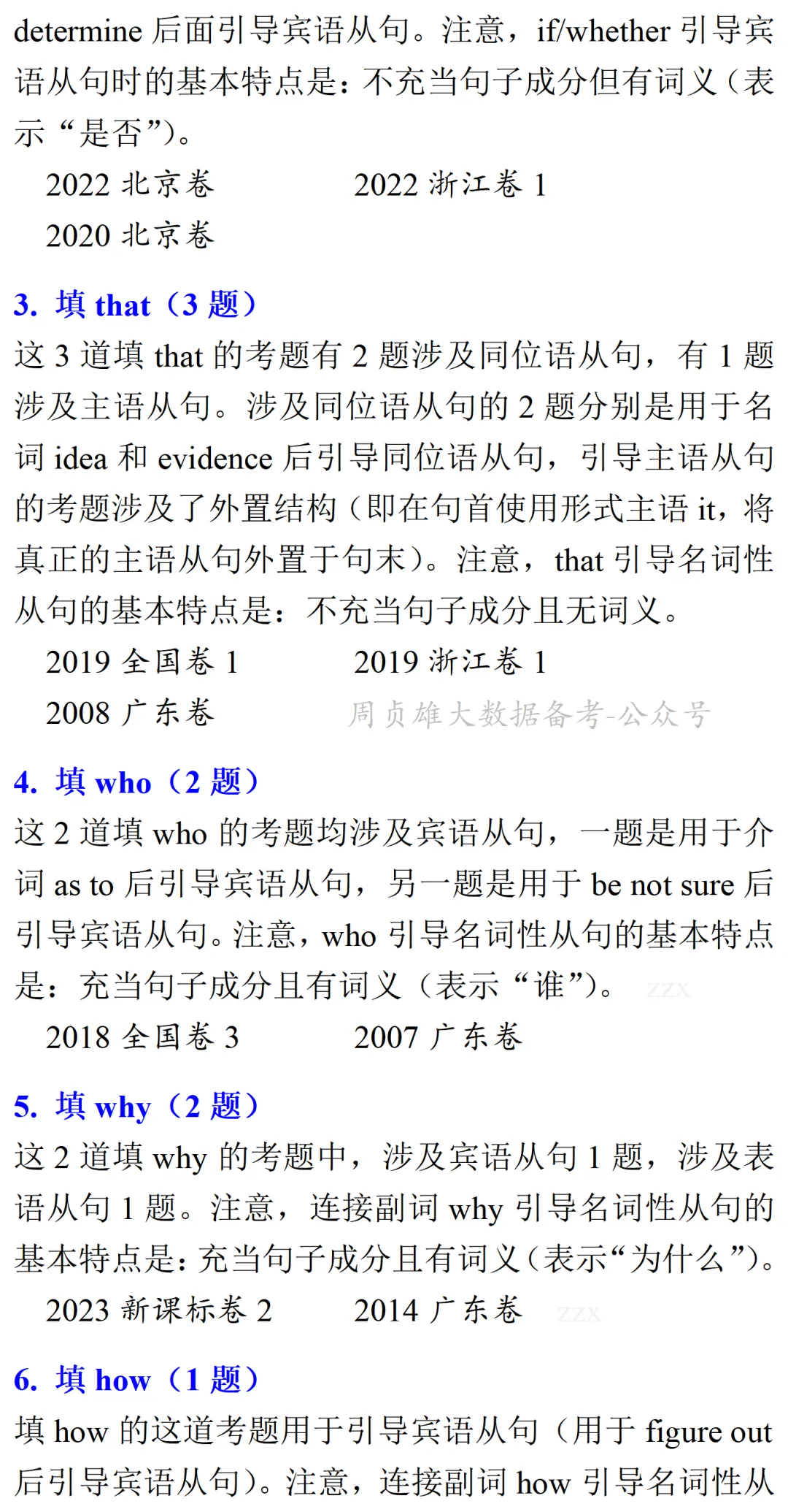 高考英语•真题变式•考前模拟(2026-06-06)①-第3张图片-四季读书网 高考英语•真题变式•考前模拟(2026-06-06)①-第3张图片-四季读书网