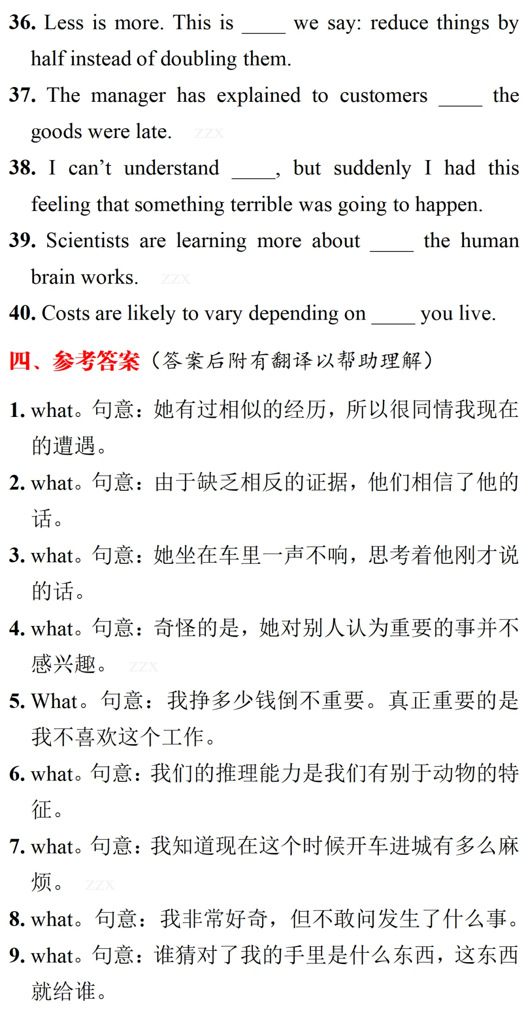 高考英语•真题变式•考前模拟(2026-06-06)①-第7张图片-四季读书网 高考英语•真题变式•考前模拟(2026-06-06)①-第7张图片-四季读书网