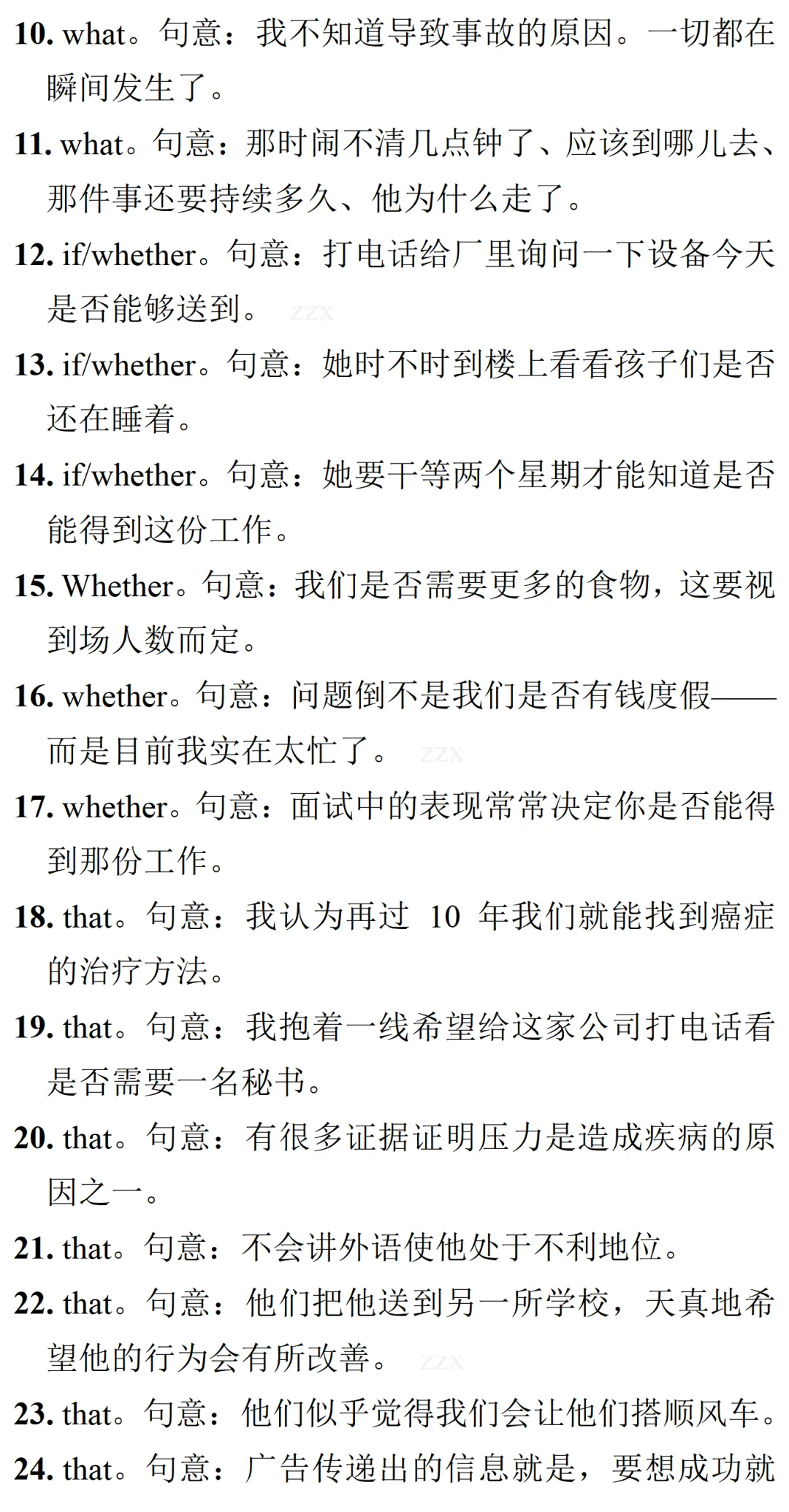 高考英语•真题变式•考前模拟(2026-06-06)①-第8张图片-四季读书网 高考英语•真题变式•考前模拟(2026-06-06)①-第8张图片-四季读书网