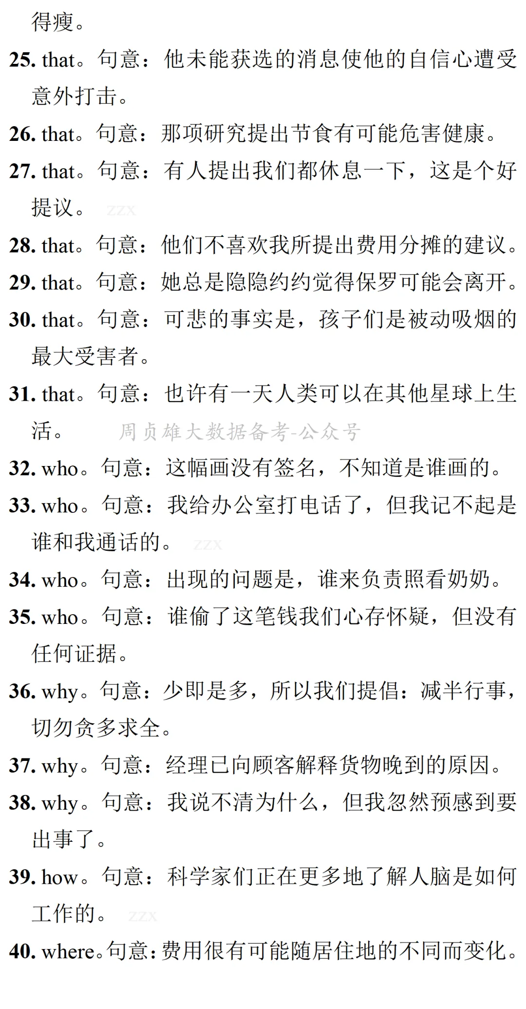 高考英语•真题变式•考前模拟(2026-06-06)①-第9张图片-四季读书网 高考英语•真题变式•考前模拟(2026-06-06)①-第9张图片-四季读书网