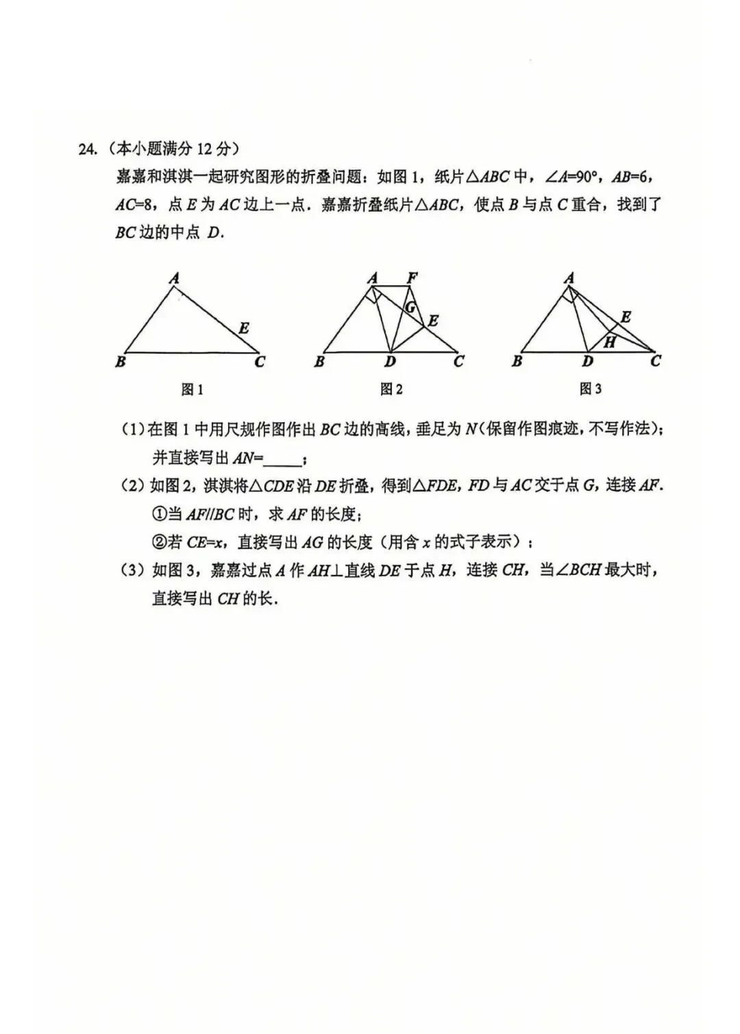 保定2026初中学业水平模拟考试 | 数学试卷-第8张图片-四季读书网