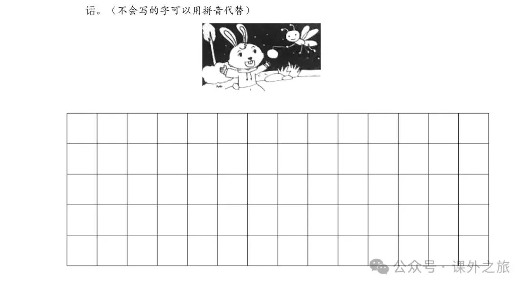 统编版语文一年级下册第四次月考试卷多套(含答案)+知识点,可下载-第6张图片-四季读书网