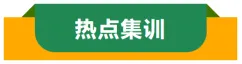 2026年中考英语二轮复习热点押题01 航空航天成就-第1张图片-四季读书网