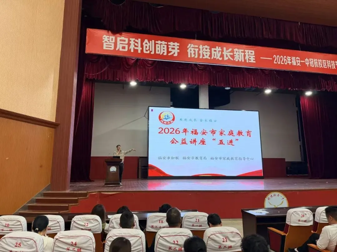 三会聚力,决胜中考 | 福安一中冠杭校区初三年段冲刺纪实-第3张图片-四季读书网 三会聚力,决胜中考 | 福安一中冠杭校区初三年段冲刺纪实-第3张图片-四季读书网
