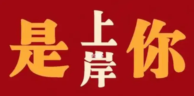 【中考】请相信自己,一切都是最好的安排-第3张图片-四季读书网