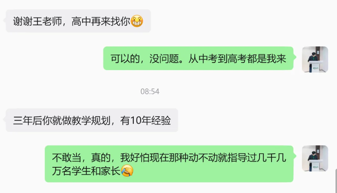 【中考】请相信自己,一切都是最好的安排-第5张图片-四季读书网