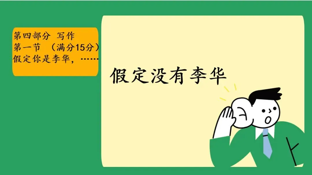 李华,谢谢你出现在我们的试卷里-第1张图片-四季读书网 李华,谢谢你出现在我们的试卷里-第1张图片-四季读书网