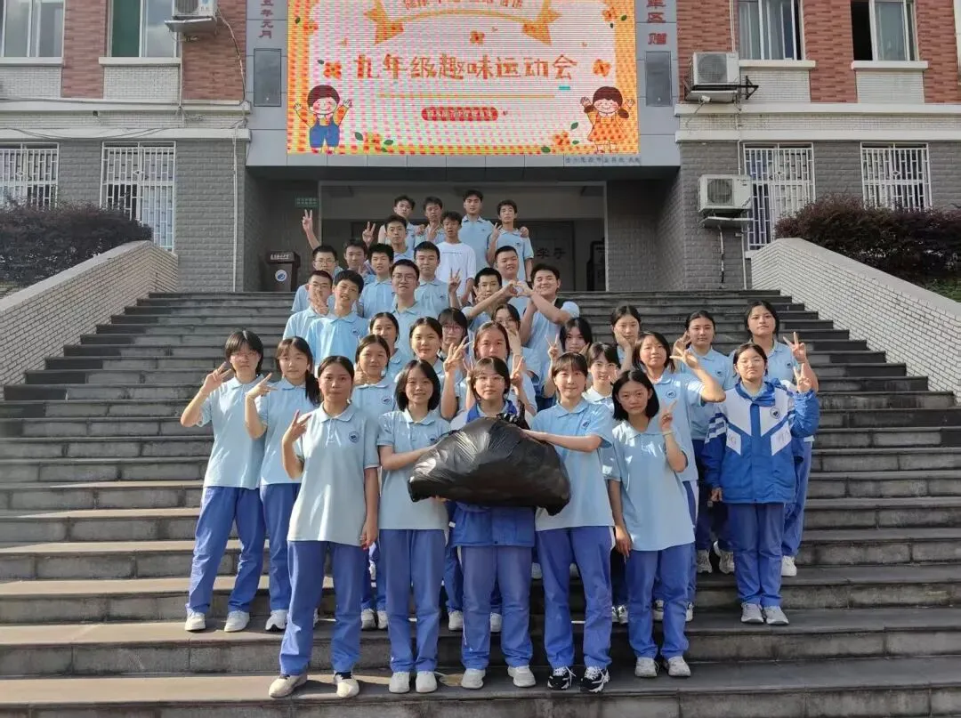 【五色璀璨·橙色悦心】趣味释压,逐梦中考|遵义航天中学九年级趣味运动会暖心落幕!-第94张图片-四季读书网 【五色璀璨·橙色悦心】趣味释压,逐梦中考|遵义航天中学九年级趣味运动会暖心落幕!-第94张图片-四季读书网