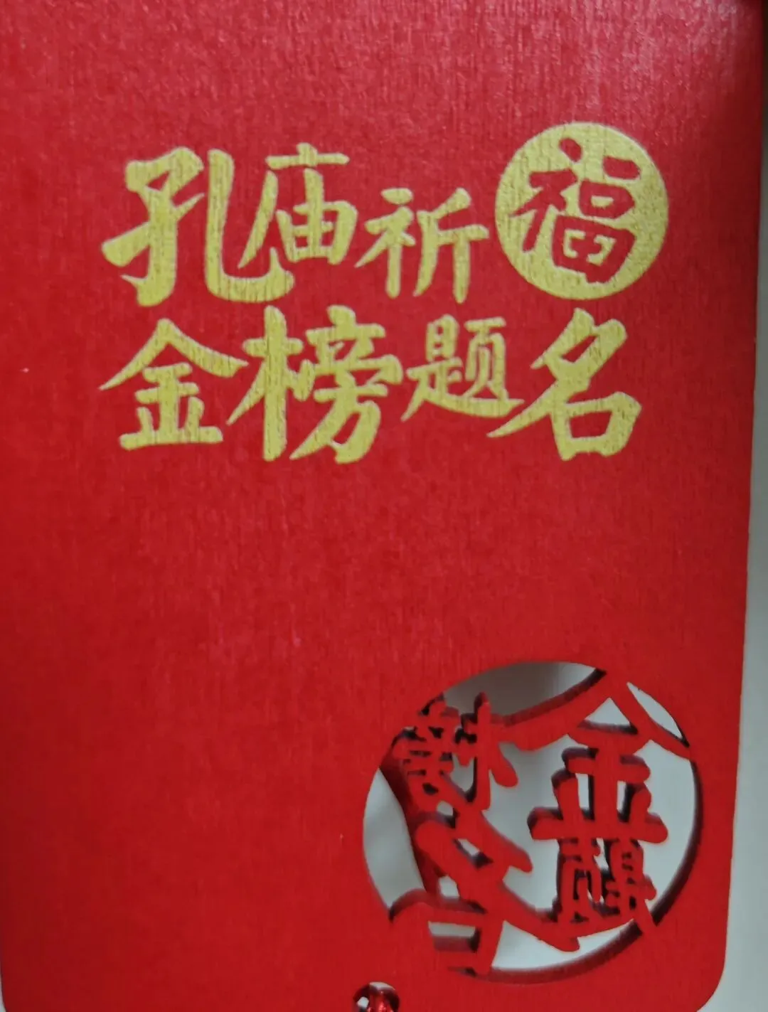 中考临近,有人烧香烧钱,有人烧饭烧脑-第1张图片-四季读书网 中考临近,有人烧香烧钱,有人烧饭烧脑-第1张图片-四季读书网