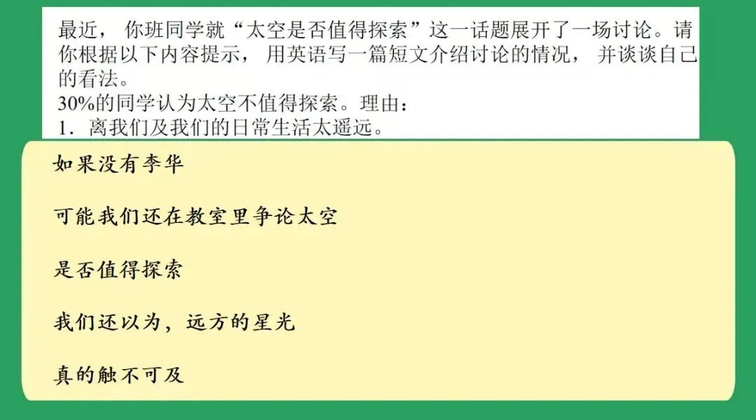 李华,谢谢你出现在我们的试卷里-第5张图片-四季读书网 李华,谢谢你出现在我们的试卷里-第5张图片-四季读书网