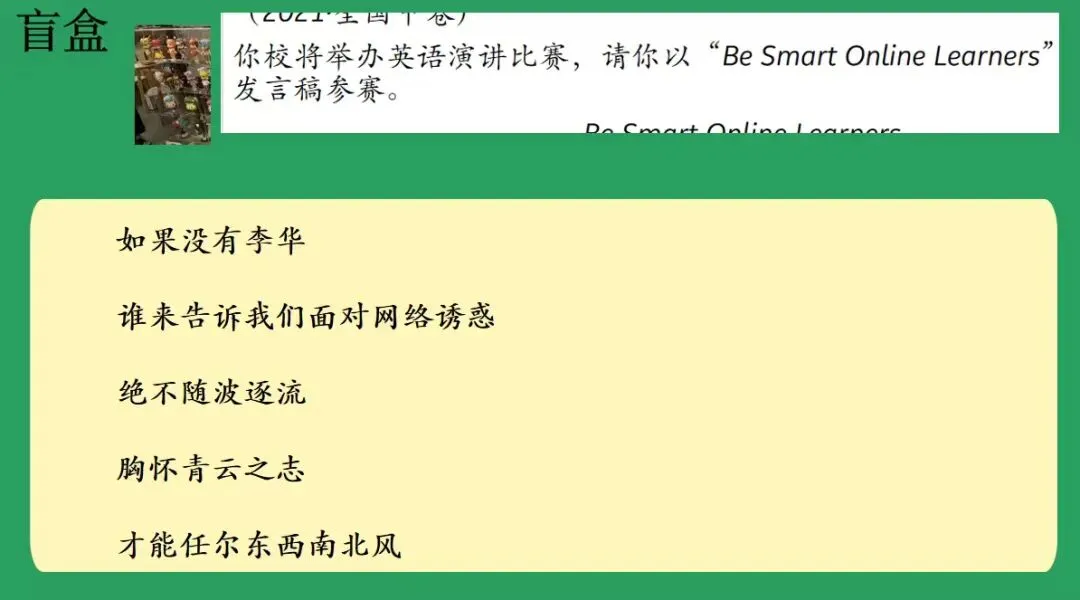 李华,谢谢你出现在我们的试卷里-第9张图片-四季读书网 李华,谢谢你出现在我们的试卷里-第9张图片-四季读书网