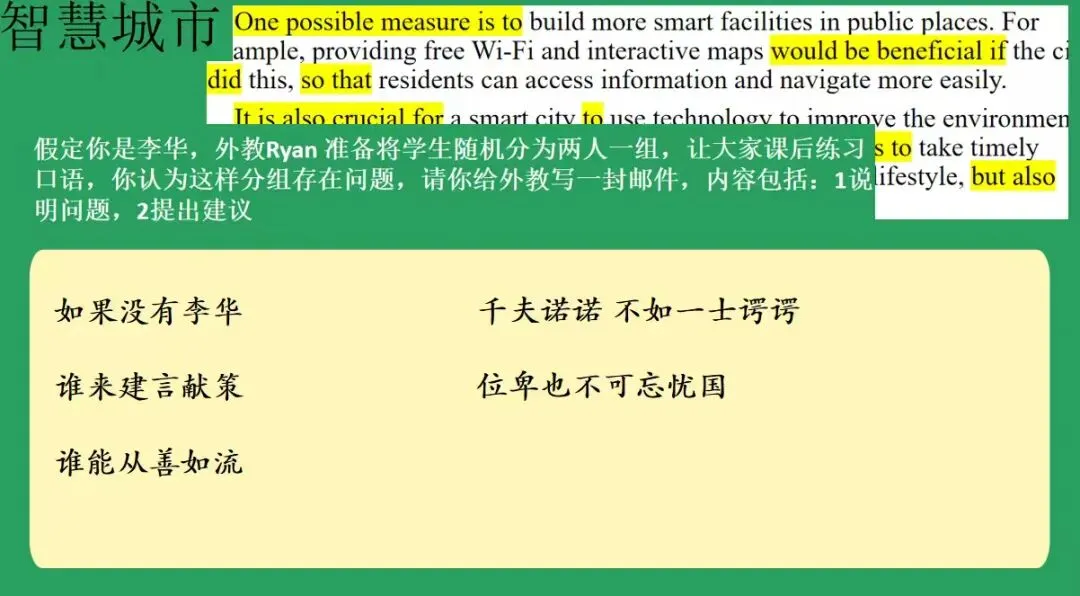 李华,谢谢你出现在我们的试卷里-第10张图片-四季读书网 李华,谢谢你出现在我们的试卷里-第10张图片-四季读书网