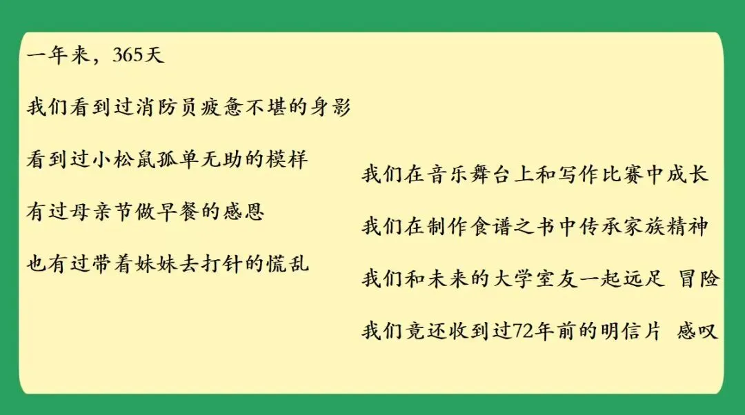 李华,谢谢你出现在我们的试卷里-第13张图片-四季读书网 李华,谢谢你出现在我们的试卷里-第13张图片-四季读书网