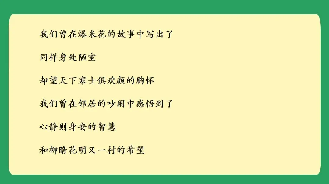 李华,谢谢你出现在我们的试卷里-第14张图片-四季读书网 李华,谢谢你出现在我们的试卷里-第14张图片-四季读书网