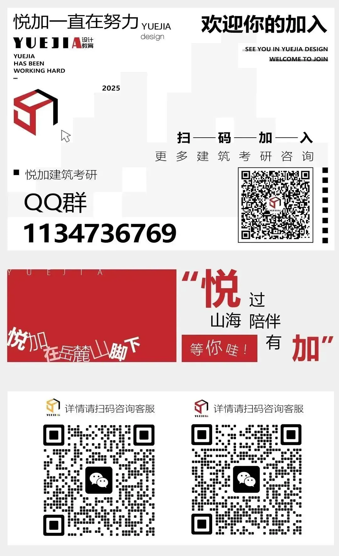 南昌大学2018年建筑学考研真题-第7张图片-四季读书网 南昌大学2018年建筑学考研真题-第7张图片-四季读书网