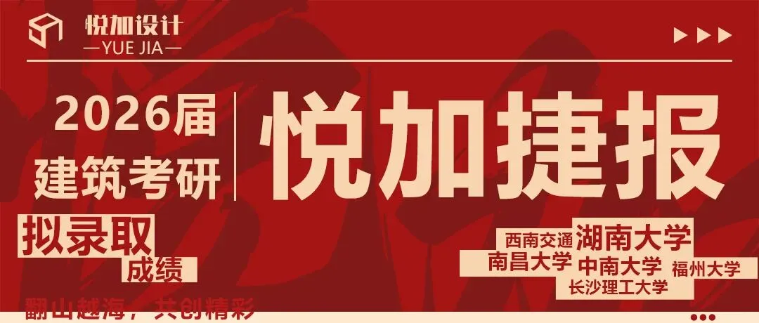 南昌大学2018年建筑学考研真题-第8张图片-四季读书网 南昌大学2018年建筑学考研真题-第8张图片-四季读书网
