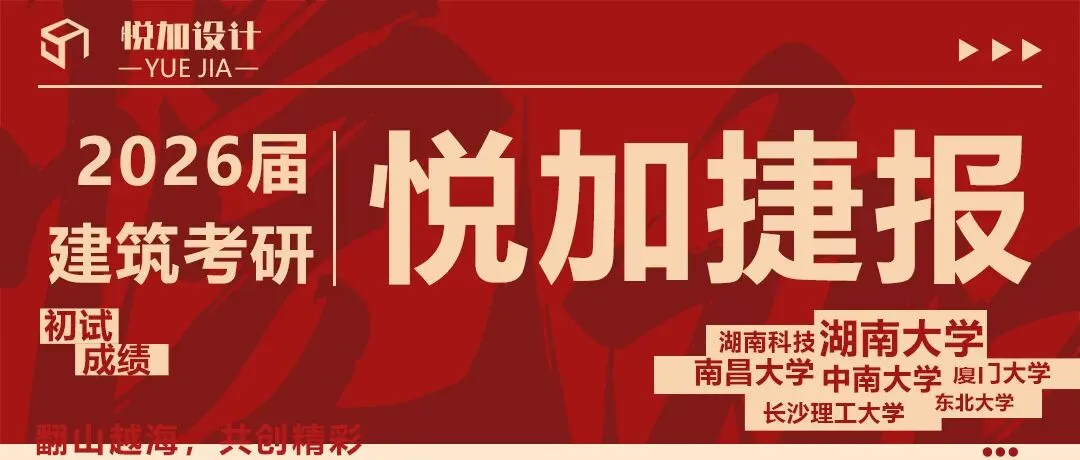 南昌大学2018年建筑学考研真题-第9张图片-四季读书网 南昌大学2018年建筑学考研真题-第9张图片-四季读书网