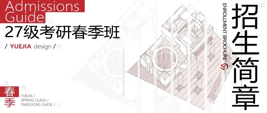 南昌大学2018年建筑学考研真题-第10张图片-四季读书网 南昌大学2018年建筑学考研真题-第10张图片-四季读书网