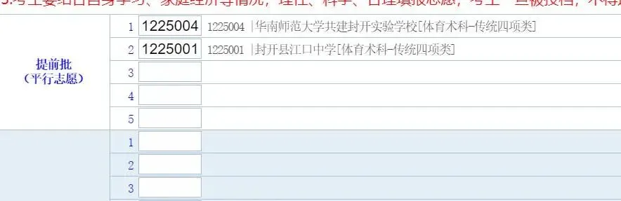 中考志愿全攻略:30 年老教师拆解冲稳保填报逻辑,从分数到择校一步到位-第1张图片-四季读书网 中考志愿全攻略:30 年老教师拆解冲稳保填报逻辑,从分数到择校一步到位-第1张图片-四季读书网