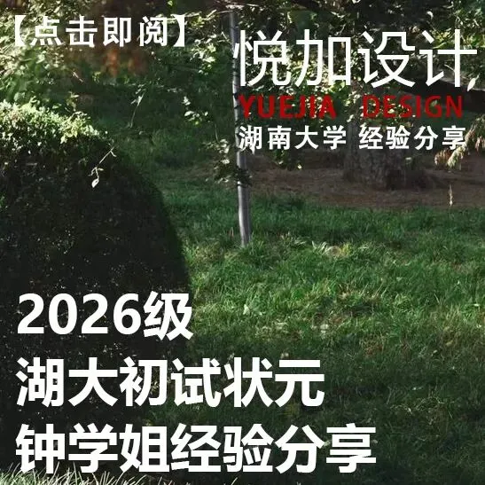 南昌大学2018年建筑学考研真题-第17张图片-四季读书网 南昌大学2018年建筑学考研真题-第17张图片-四季读书网