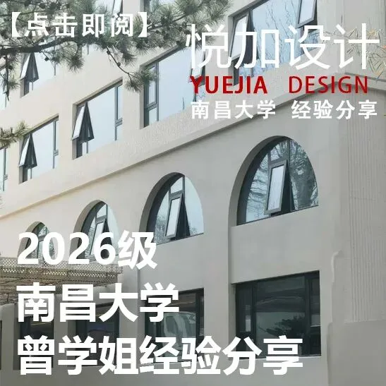 南昌大学2018年建筑学考研真题-第20张图片-四季读书网 南昌大学2018年建筑学考研真题-第20张图片-四季读书网