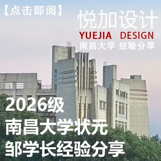 南昌大学2018年建筑学考研真题-第24张图片-四季读书网 南昌大学2018年建筑学考研真题-第24张图片-四季读书网