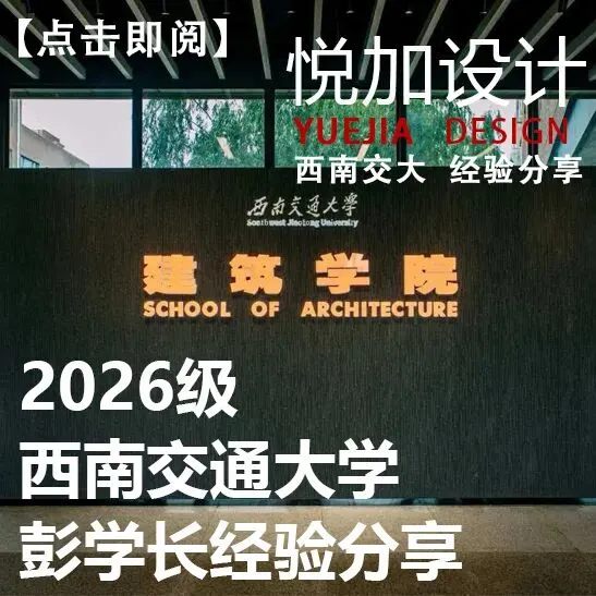 南昌大学2018年建筑学考研真题-第25张图片-四季读书网 南昌大学2018年建筑学考研真题-第25张图片-四季读书网
