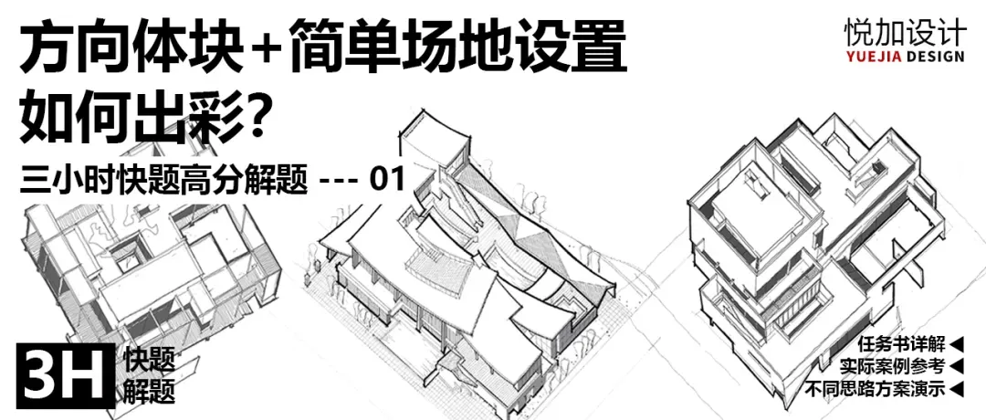 南昌大学2018年建筑学考研真题-第29张图片-四季读书网 南昌大学2018年建筑学考研真题-第29张图片-四季读书网